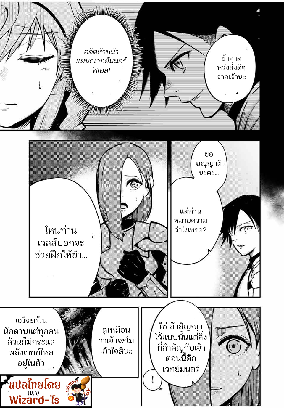 Dorei Tensei Sono Dorei Saikyou No Moto Ouji Ni Tsuki ตอนที่35 (3)